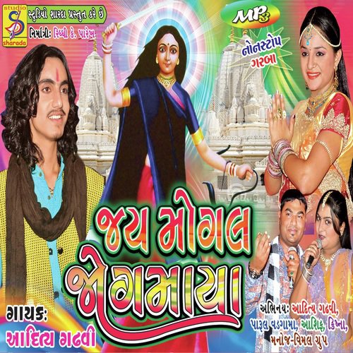Mogal Aay Vina Gamtu Nathi - Aditya Gadhvi