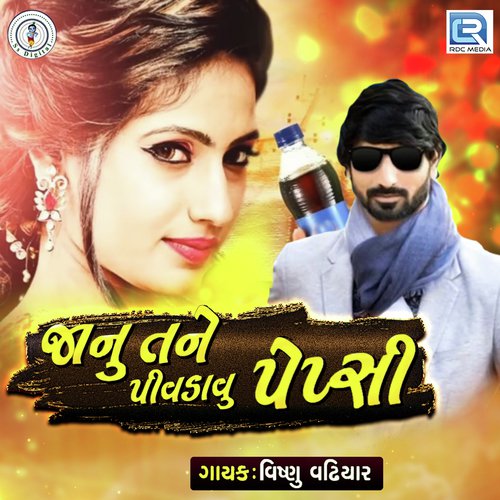Janu Tane Pivdavu Pepsi - Vishnu Vadhiyar