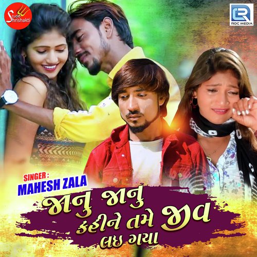 Janu Janu Kahine Jiv Lai Gaya - Mahesh Zala
