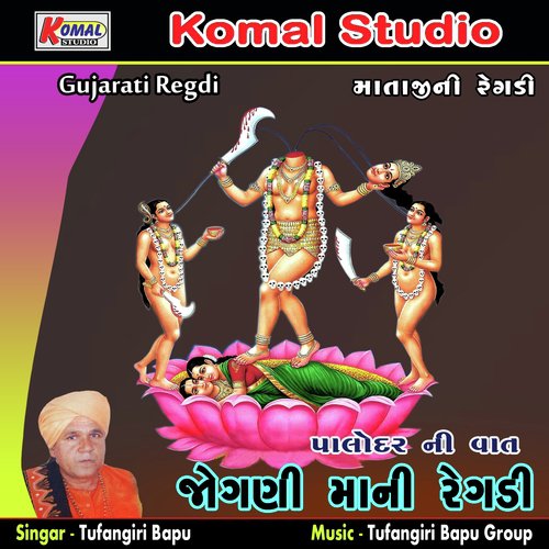 Palodar Ni Vaat, Pt. 02 - Tufangiri Bapu