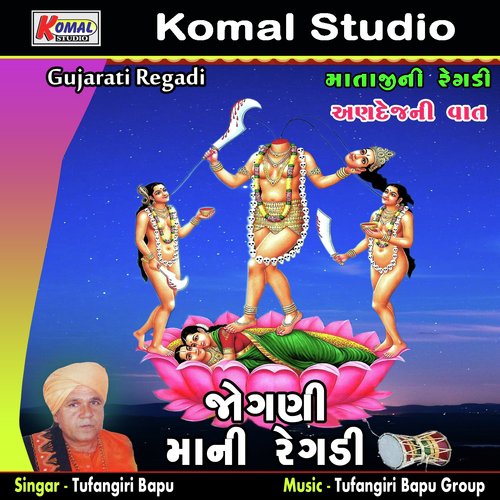 Aandejni Vaat, Pt. 02 - Tufangiri Bapu