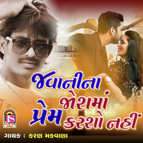 Javani Na Josh Ma Prem Karaso Nai - Karan Makwana
