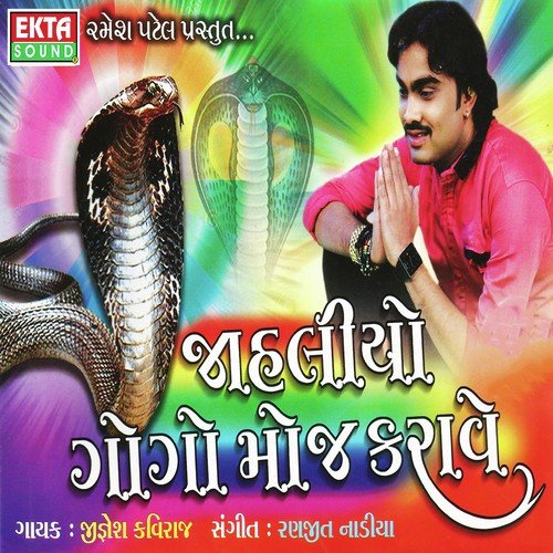 Duniya Amari Koi Sagi - Suresh Raval