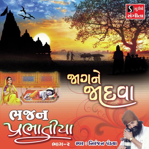 Jag Ne Jadava - Niranjan Pandya