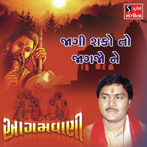 Jagi Sako to Jagjo Ne - Suresh Raval