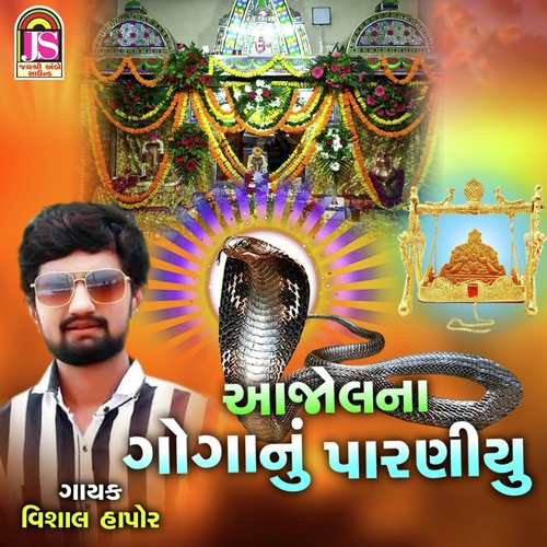 Ajolna Goganu Pareniyu - Vishal Hapor