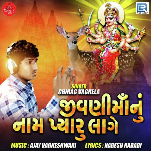 Jivani Maa Nu Naam Pyaru Lage - Chirag Vaghela