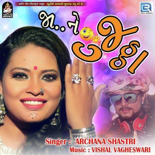 Jane Jutha - Archna Shastri