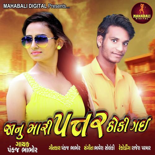 Jaanu Maari Pattar Thoki Gai - Pankaj Bhabor
