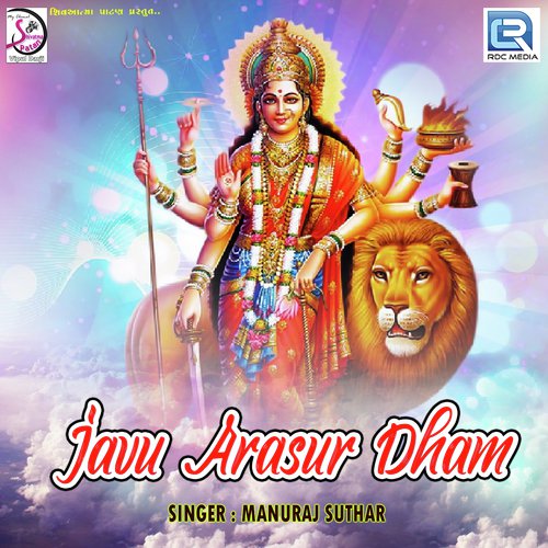 Javu Aarasur Dham - Manuraj Suthar