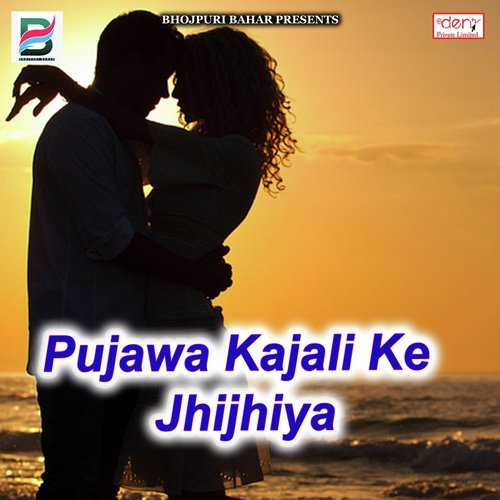 Dilwa Ke Sheesha Jaisan Tod Dihalu - Various Artists