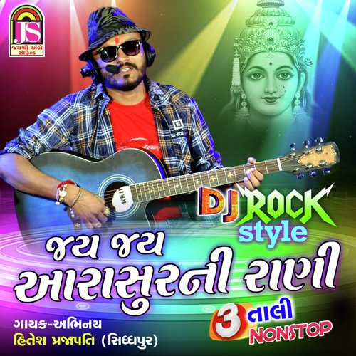 Jay Jay Aarashur Ni Rani - Hitesh Prajapati