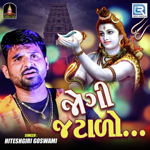 Jogi Jatado - Hiteshgiri Goswami