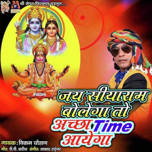 Jay  Siya Ram Bolega To Aachha Time Aayega - Vikram Chauhan