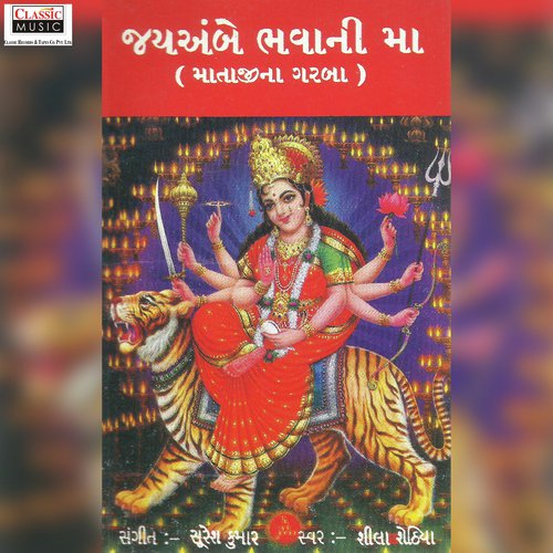 Bhodi Bhavani Ma - Sheela Shethia