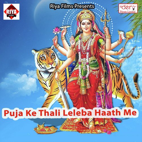 Ham Kajara Lagawal Chhor Dehni - Various Artists