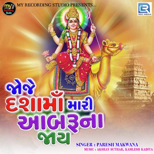 Jo Je Dashama Mari Aabru Na Jaay - Paresh Makwana