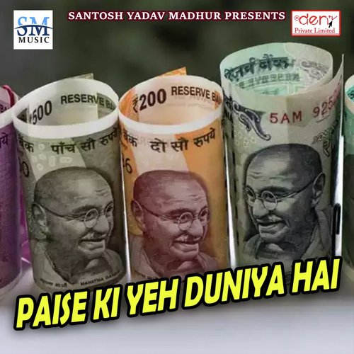 Jayiti Dewaghar Sawanve Me - Vikram Bihari, Santosh Yadav Madhur