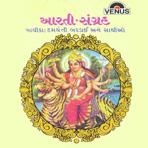 Jai Dasha Maa - Shraddha Jain