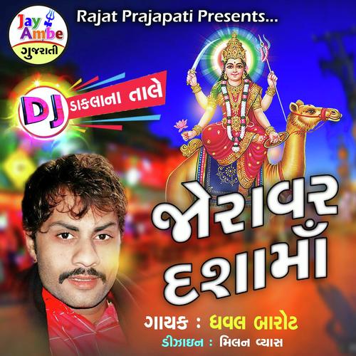 Joravar Dashama - Dhaval Barot
