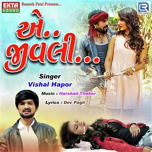 Ae Jivali - Vishal Hapor