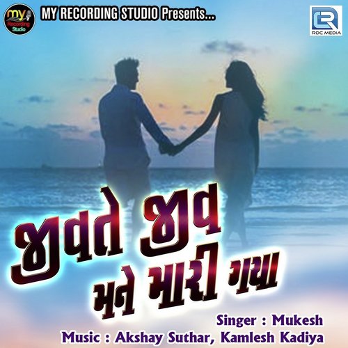 Jivte Jiv Mane Mari Gaya - Mukesh
