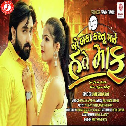 Jo Baka Kartu Have Mane Maff - Umesh  Barot
