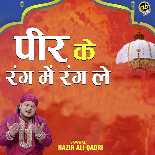 Peer Ke Rang Mein Rang Le - Nazir Ali Qadri, Nazir Ali Qadri