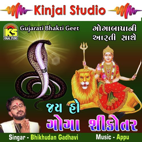 Bapa Nu Parevdu Re - Bhikhudan Gadhavi