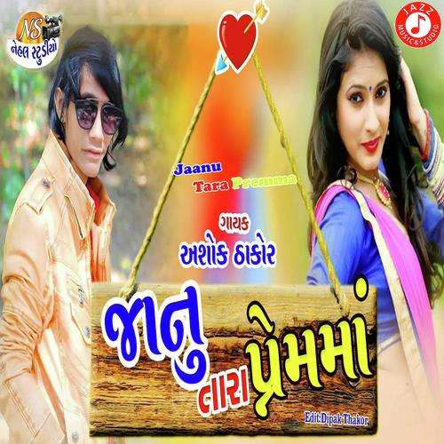 Jaanu Tara Premma - Ashok Thakor