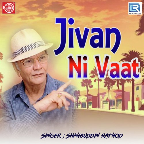 Vastavik Jivan Kathin Chhe - Shahbuddin Rathod