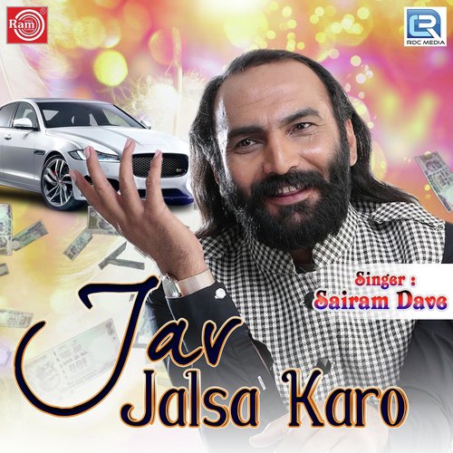 Bija Na Sukhe Dukhi Thavu - Sairam Dave