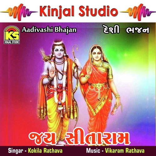 Leta Leta Prabhu Nu Naam - Kokila Rathava