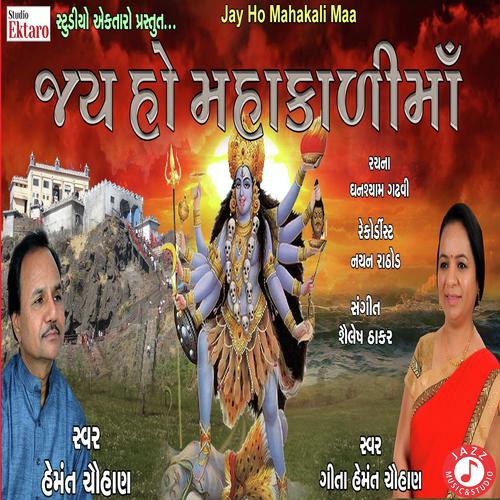 Jay Ho Mahakali Maa - Hemant Chauhan