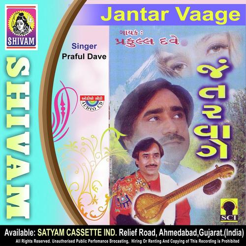Run Zun Vaage Tamburo - Praful Dave