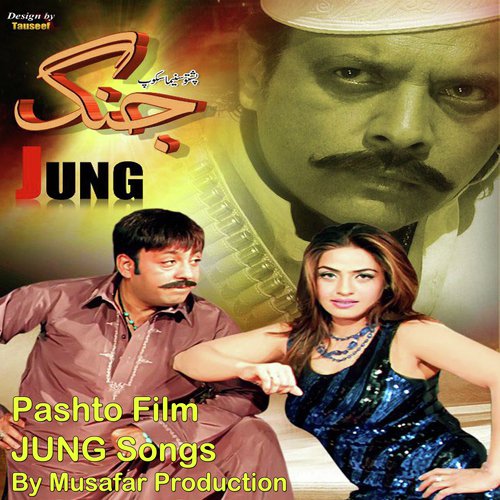 Khkola de ajeeba da - Jung - Various Artists