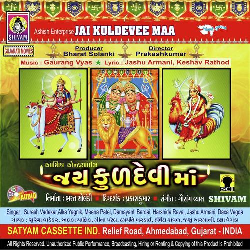 Jaaji Khamma Tamane - Damayanti Bardai