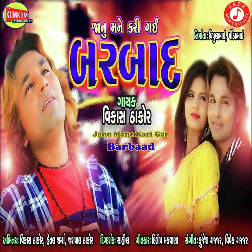 Janu Mane Kari Gai Barbaad - Vikash thakor