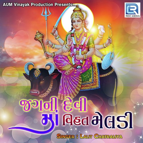 Jagani Devi Maa Vihat Meladi - Lalit Chatraliya