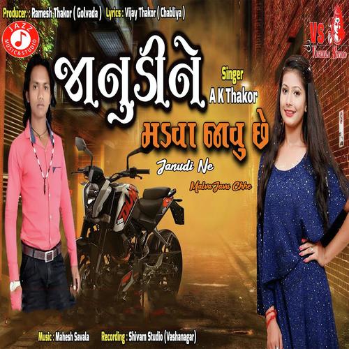 Janudi Ne Malva Javu Chhe - A K Thakor
