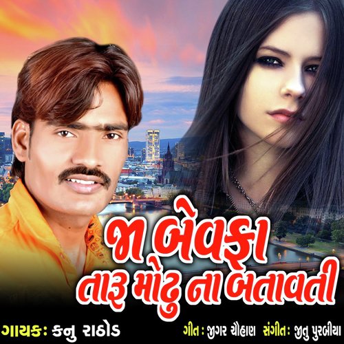 Ja Bewafa Ja Taru Modhu Na Batavti - Kanu Rathod