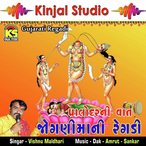 Palodar Ni Vaat, Pt. 1 - Vishnu Maldhari