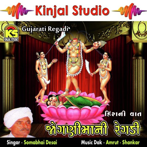 Heera Ni Vaat, Pt. 1 - Somabhai Desai