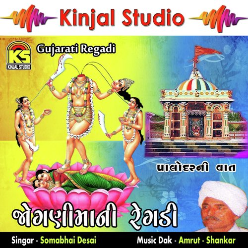 Palodar Ni Vaat, Pt. 1 - Somabhai Desai