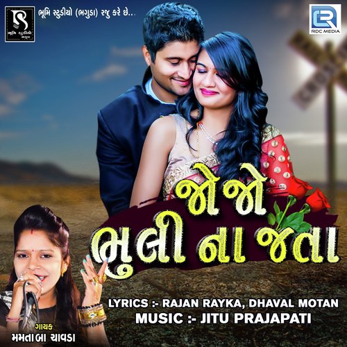 Jojo Bhuli Na Jata - Mamta Chavda