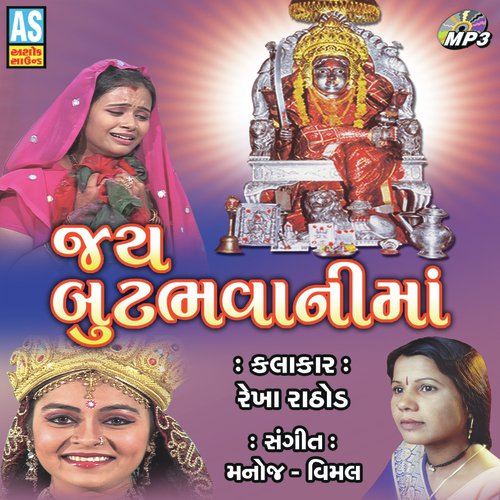 Sat Limbada Ma Ek Dal Mithi - Rekha Rathod
