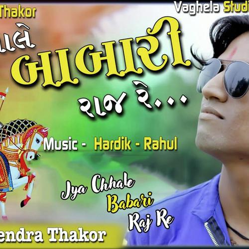 Jya Chhale Babari Raj Re - Rahul, Hardik