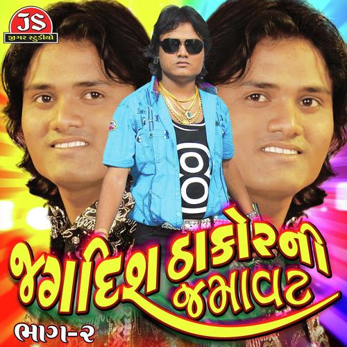 Mane Mavatar Male To - Jagdish Thakor