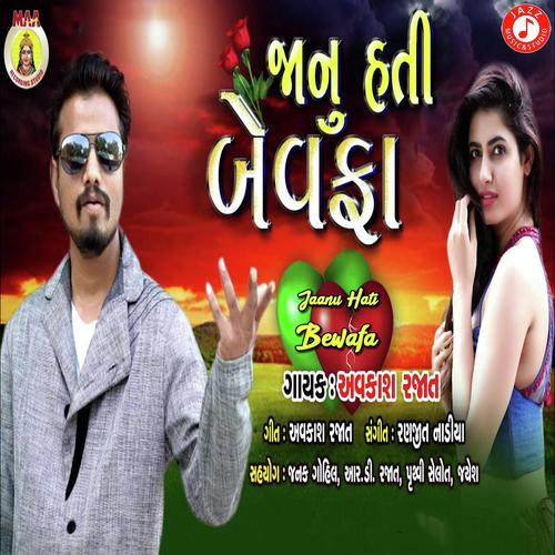 Jaanu Hati Bewafa - Avakash rjaat