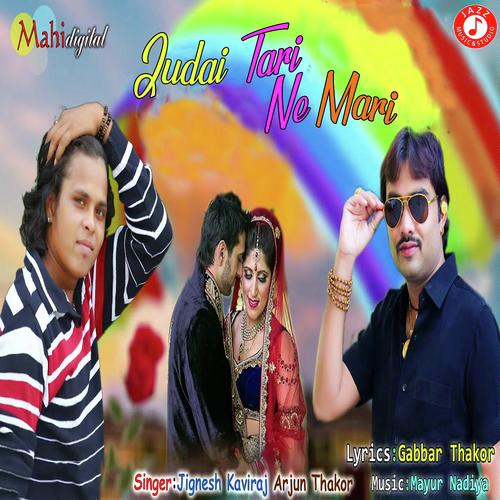 Judai Tari Ne Mari - Arjun Thakor, Jignesh  Kaviraj, Jignesh  Kaviraj
